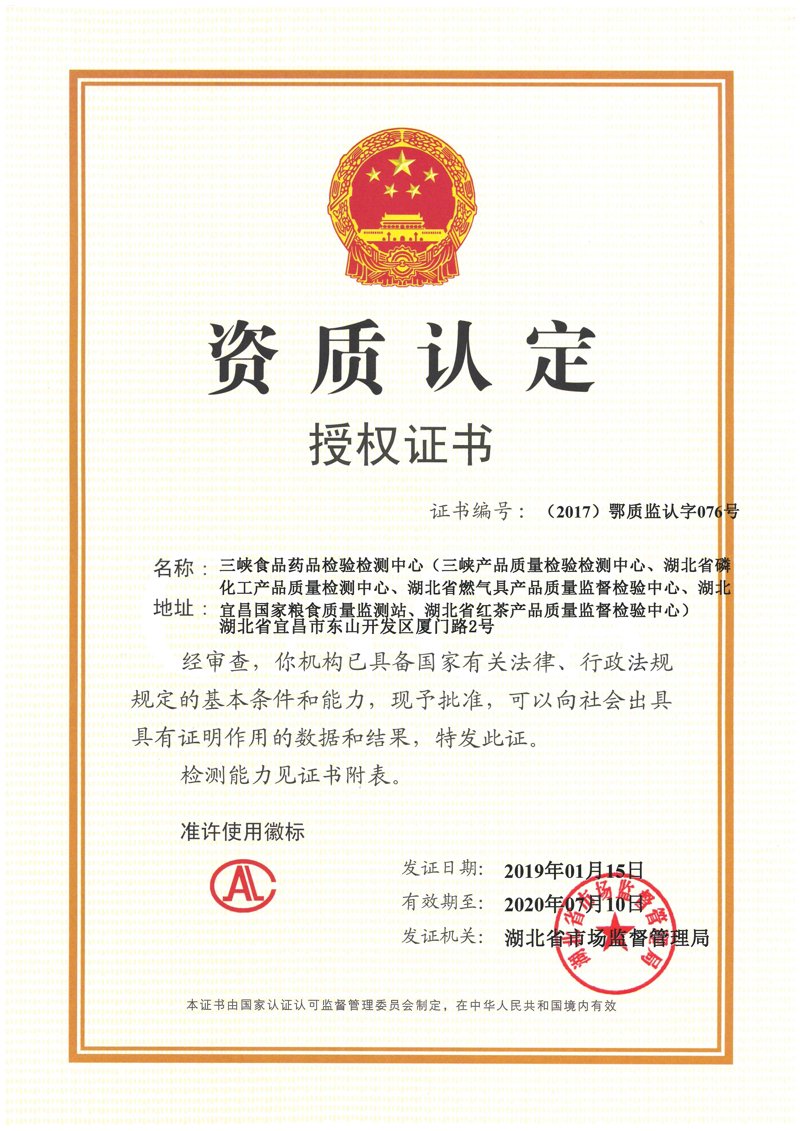 东莞第三方检测：企业的守护者