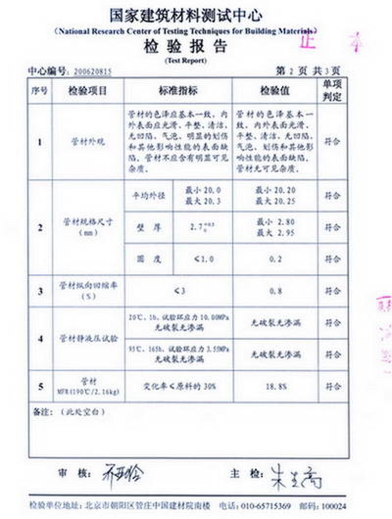 解读电子行业的新规范：RoHS检测的重要性