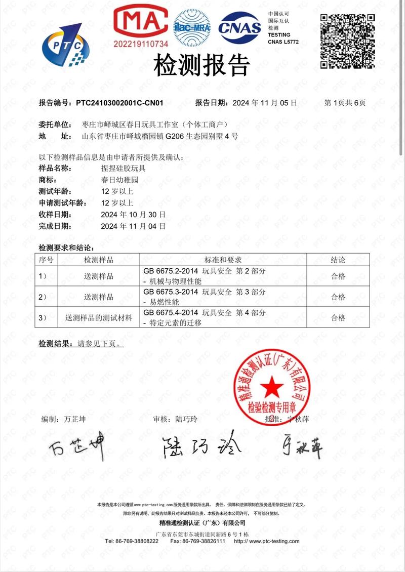 CE认证在电子产品行业的应用与解读